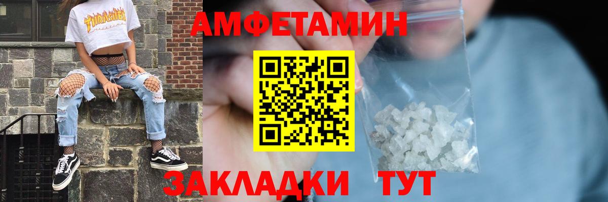 АМФ Розовый Мончегорск