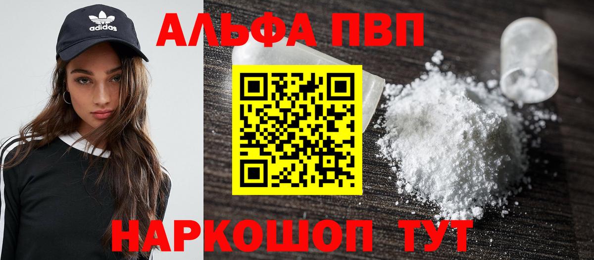 A-PVP Crystall Мончегорск