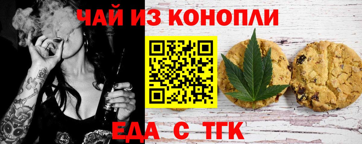 Canna-Cookies конопля  Вход с VPN  Мончегорск 