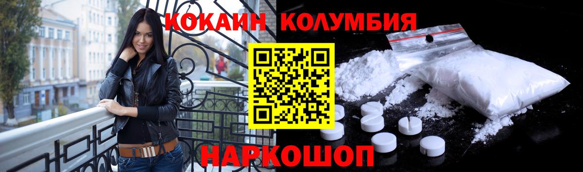 Мончегорск  Кокаин Боливия  Cocaine  КОКАИН 97%  Вход с VPN 