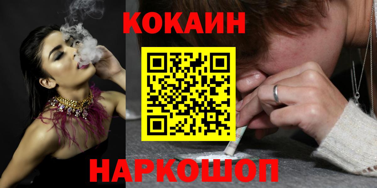 Cocaine 97% Мончегорск