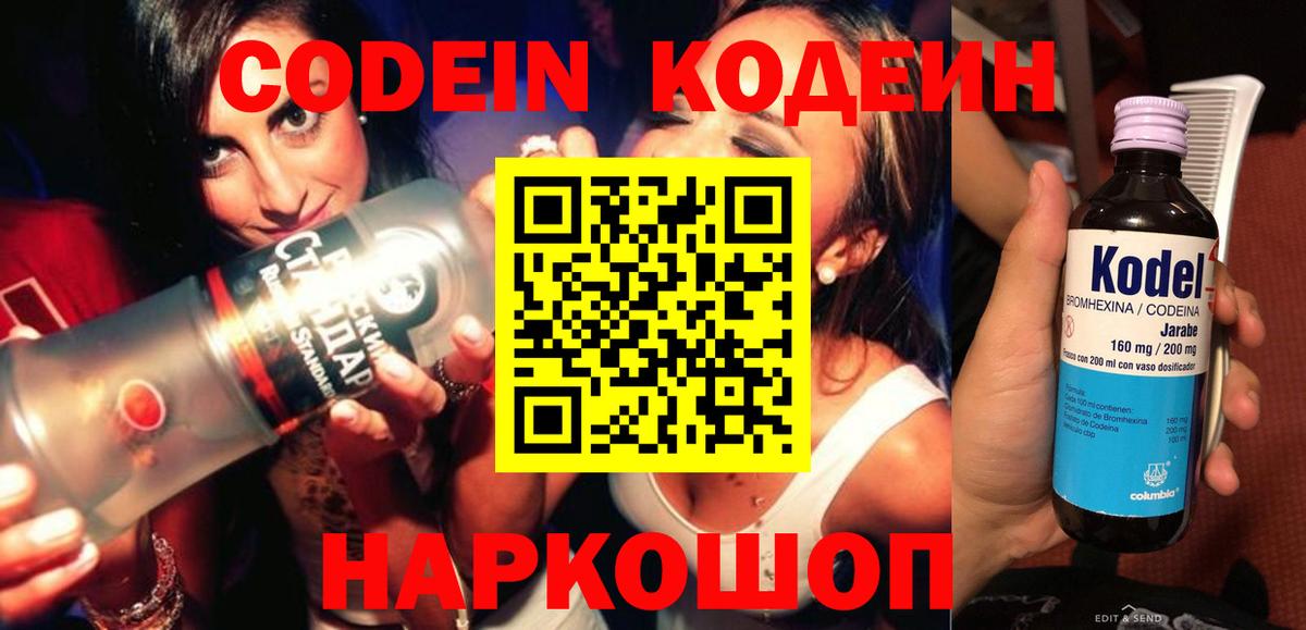 хочу наркоту  Кодеин напиток Lean (лин)  Вход с VPN  Codein напиток Lean (лин)  Мончегорск 