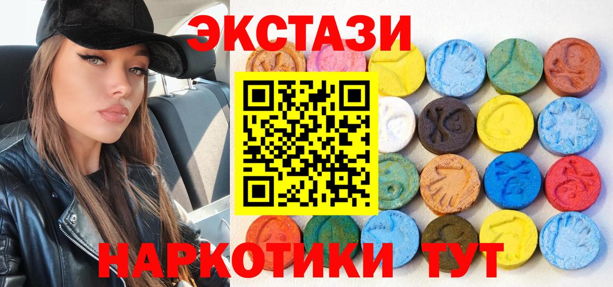 Экстази DUBAI Мончегорск