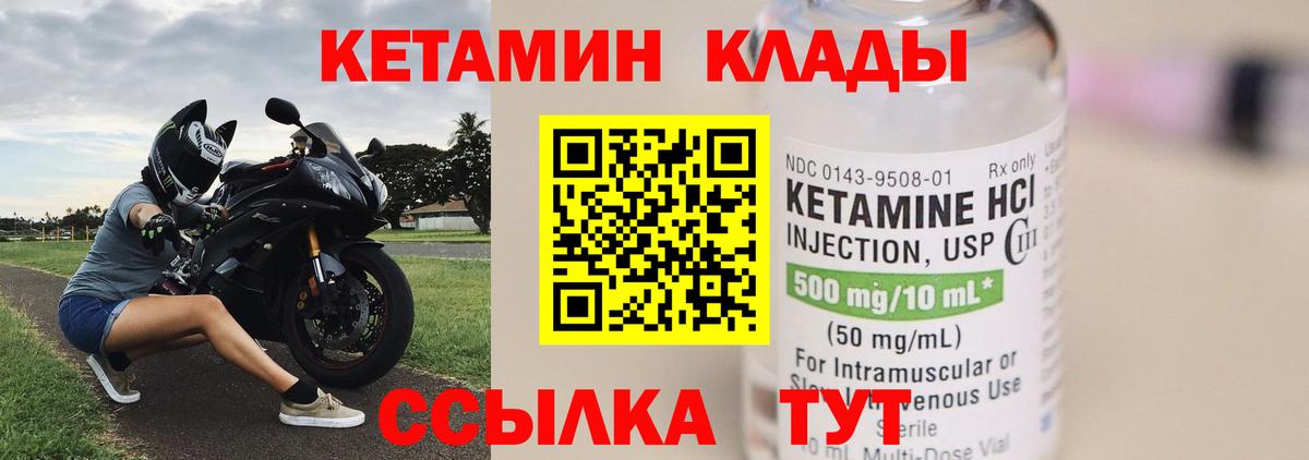 КЕТАМИН VHQ  Кетамин VHQ  Вход с VPN  Мончегорск 