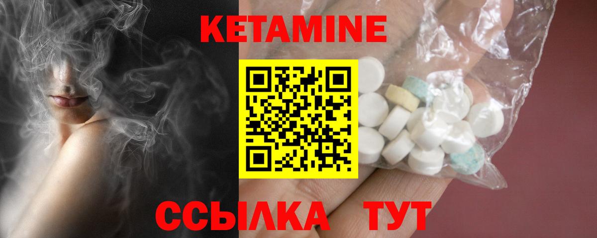 Кетамин VHQ Мончегорск