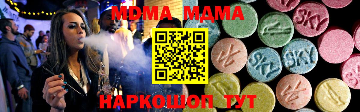 MDMA Molly Мончегорск