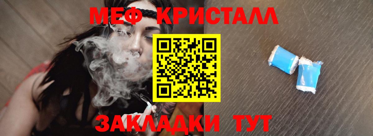 МЕФ мяу мяу  Мефедрон  Вход с VPN  Мончегорск  МЯУ-МЯУ mephedrone 