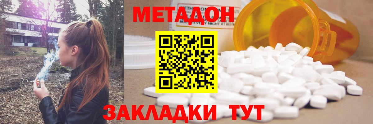 Метадон methadone  Вход с VPN  Мончегорск 