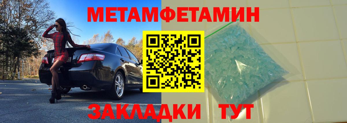 Мончегорск  Метамфетамин пудра  Вход с VPN 