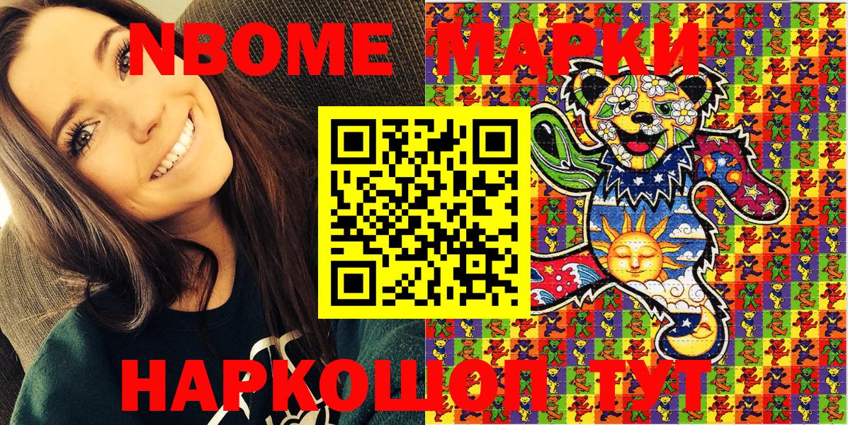 хочу   Вход с VPN  Мончегорск  Марки NBOMe 1,8мг 