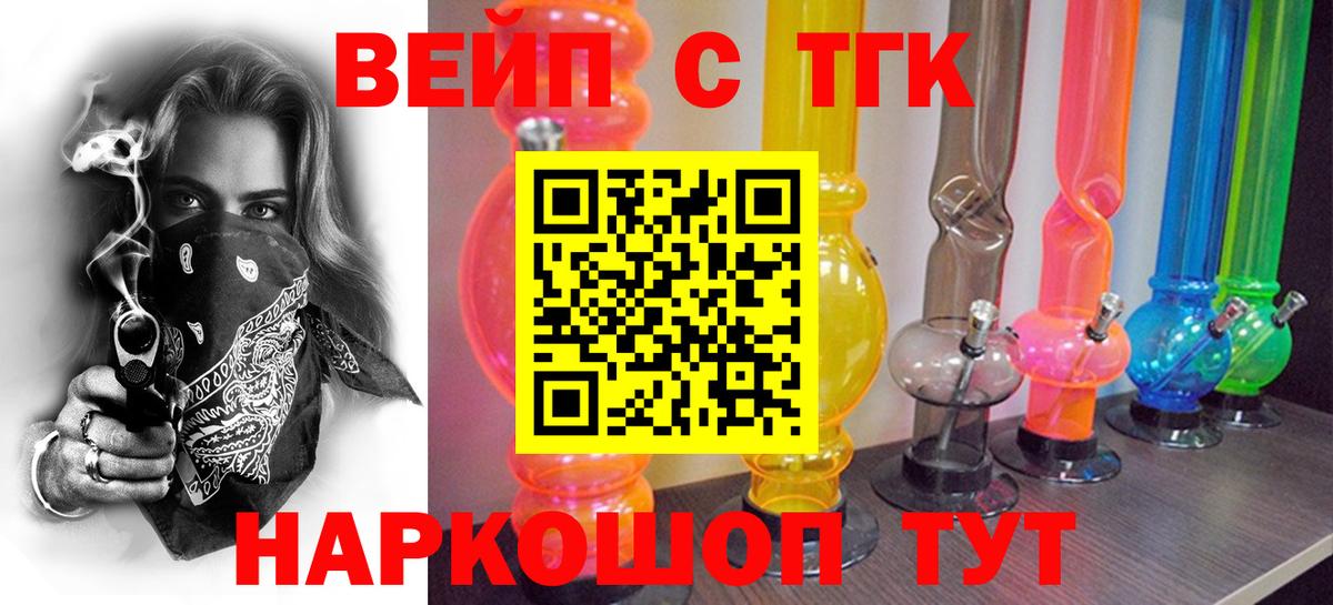 хочу наркоту  Дистиллят ТГК THC oil  Мончегорск  Вход с VPN  Дистиллят ТГК вейп 